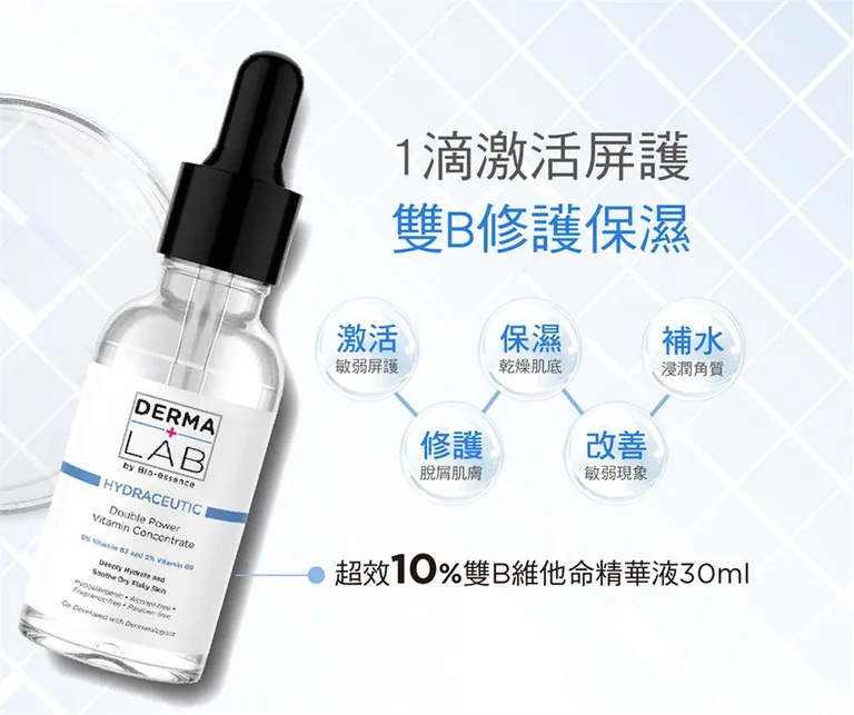 DermaLab 德美醫研 HA-8分子釘修護保濕水 肌研 保濕化妝水 