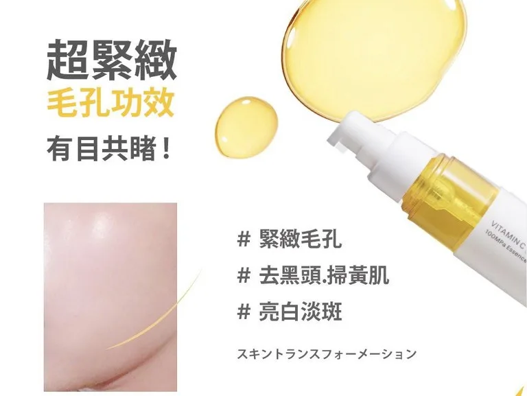 Unlabel LAB 維他命C Obagi 維他命C Kiehls 維他命C Melano CC 維他命C 