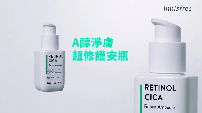 innisfree A醇 安瓶 