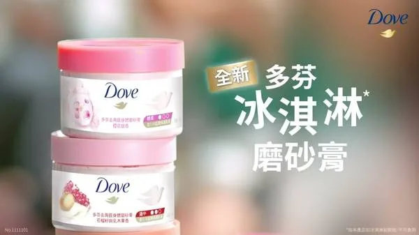 多芬 冰淇淋磨砂膏 紅石榴 DOVE 去角質 身體磨砂膏 